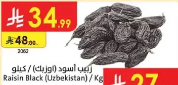 زبيب اسود (اوزبكستان)