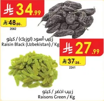 زبيب اسود (اوزبكستان)