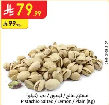 Pistachio Salted / Lemon / Plain (Kg)