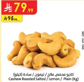 Cashew Roasted Salted / Lemon / Plain (Kg)