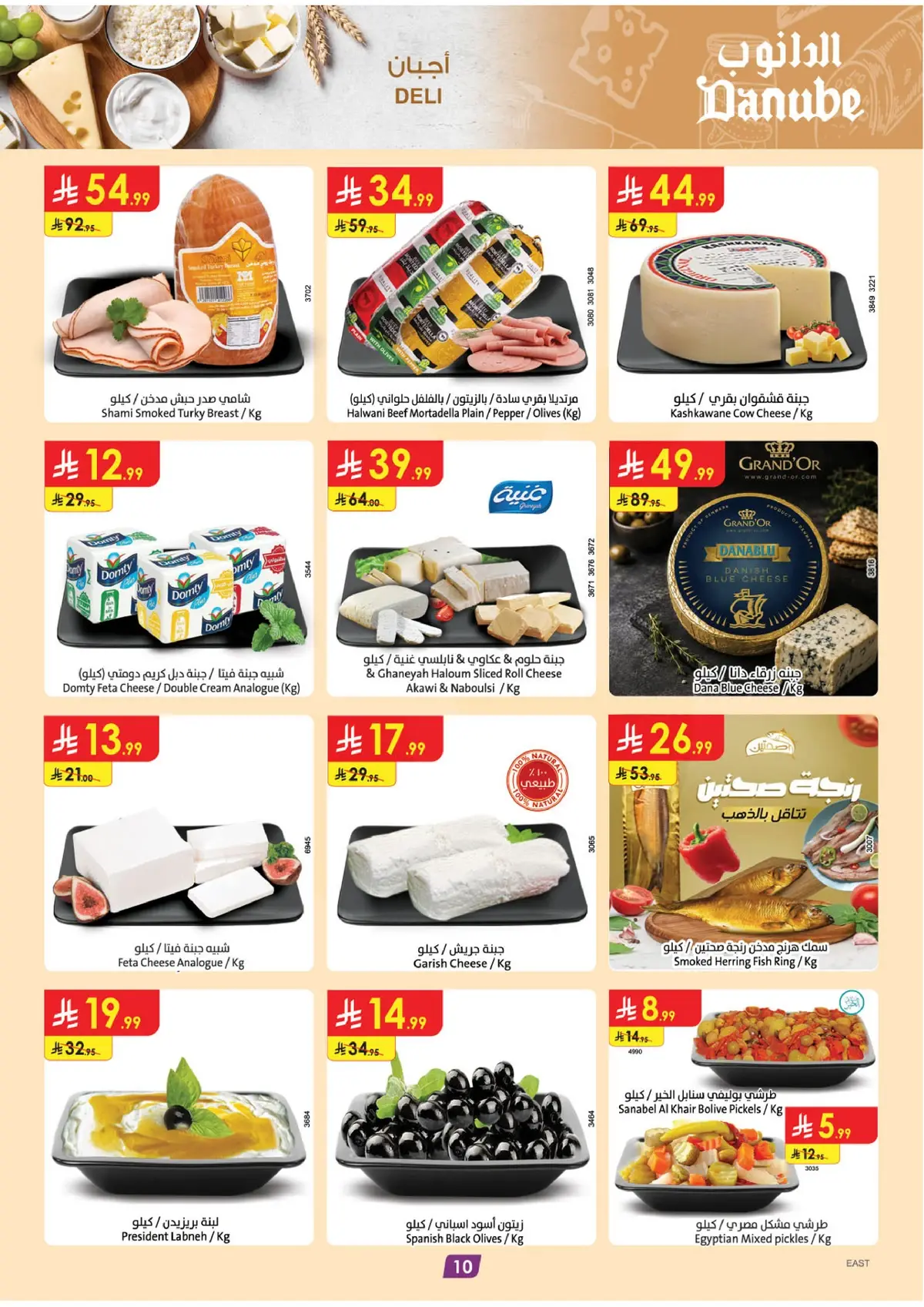 Weekly Offers - Page 10