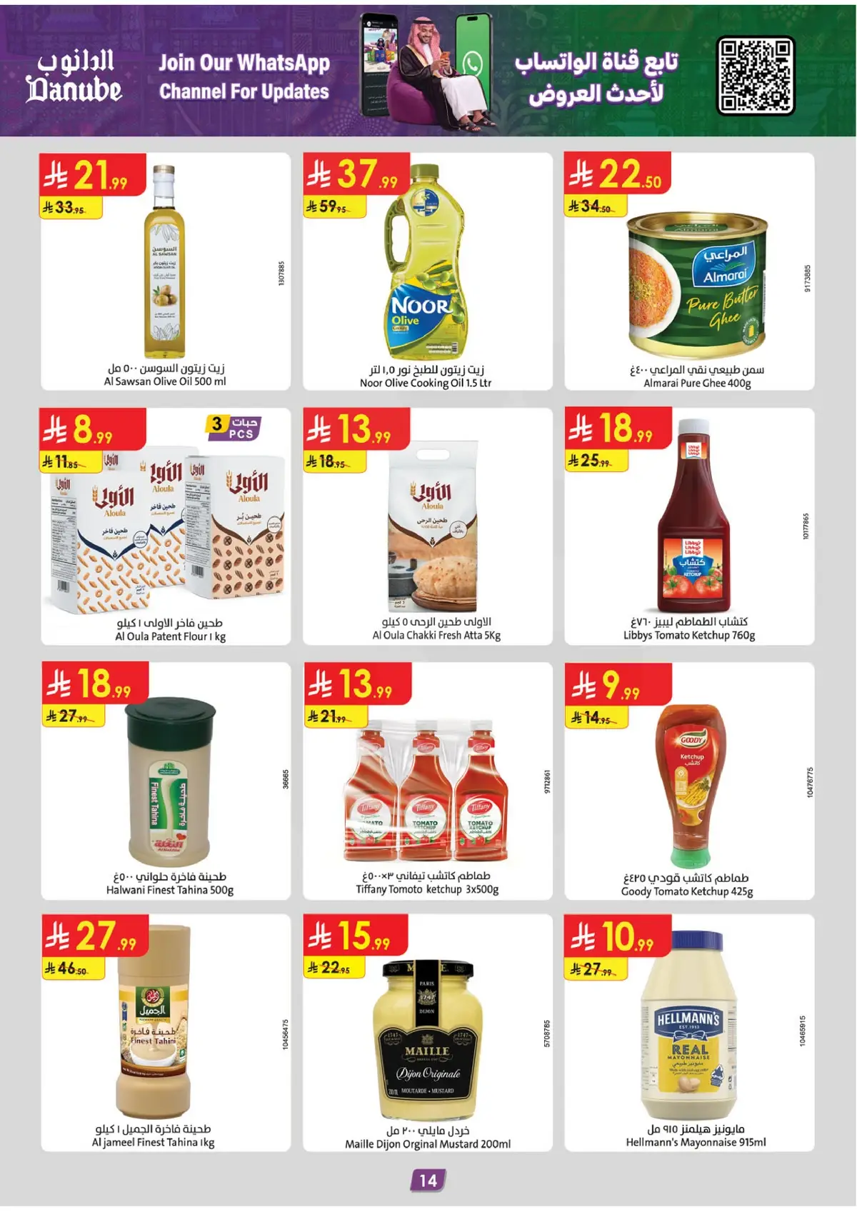 Weekly Offers - Page 14