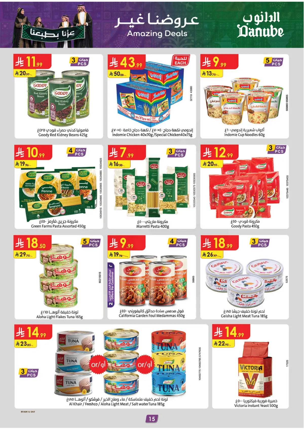 Weekly Offers - Page 15