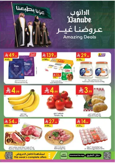 العروض الاسبوعية