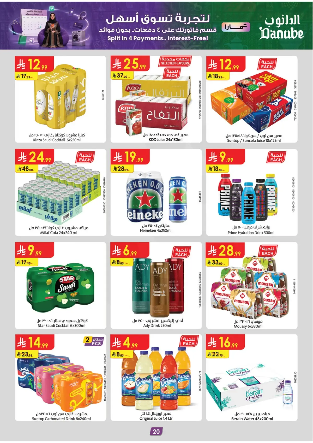 Weekly Offers - Page 20