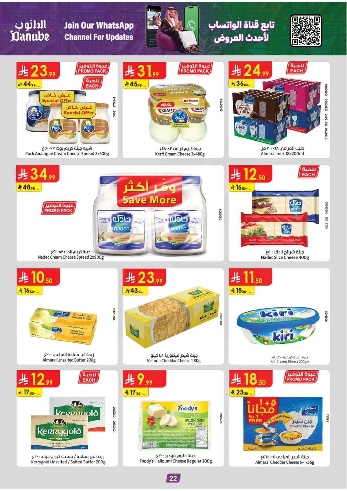 Weekly Offers - Page 22
