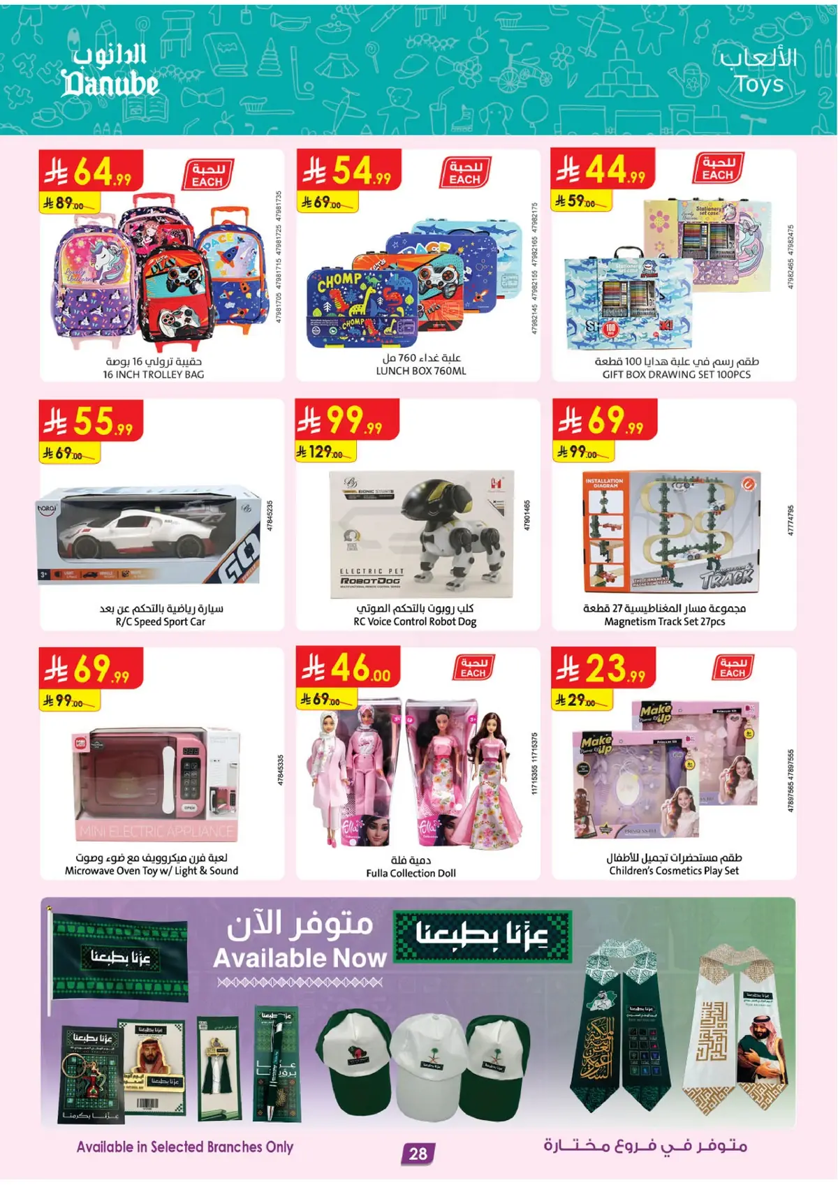 Weekly Offers - Page 28