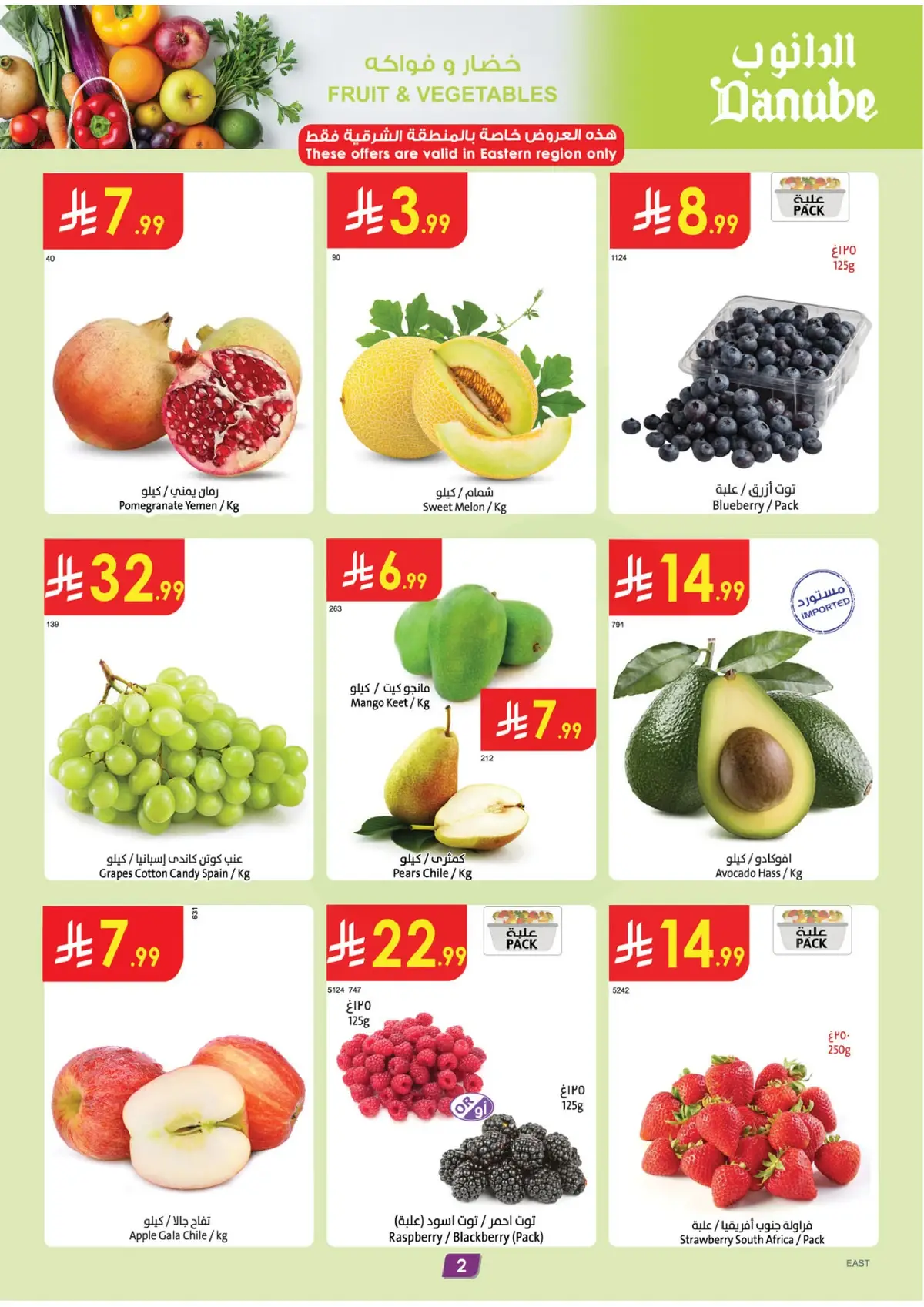 Weekly Offers - Page 2