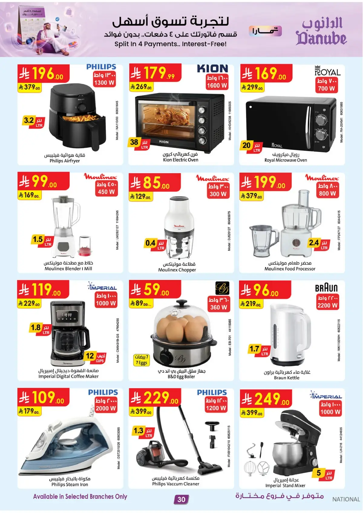 Weekly Offers - Page 30