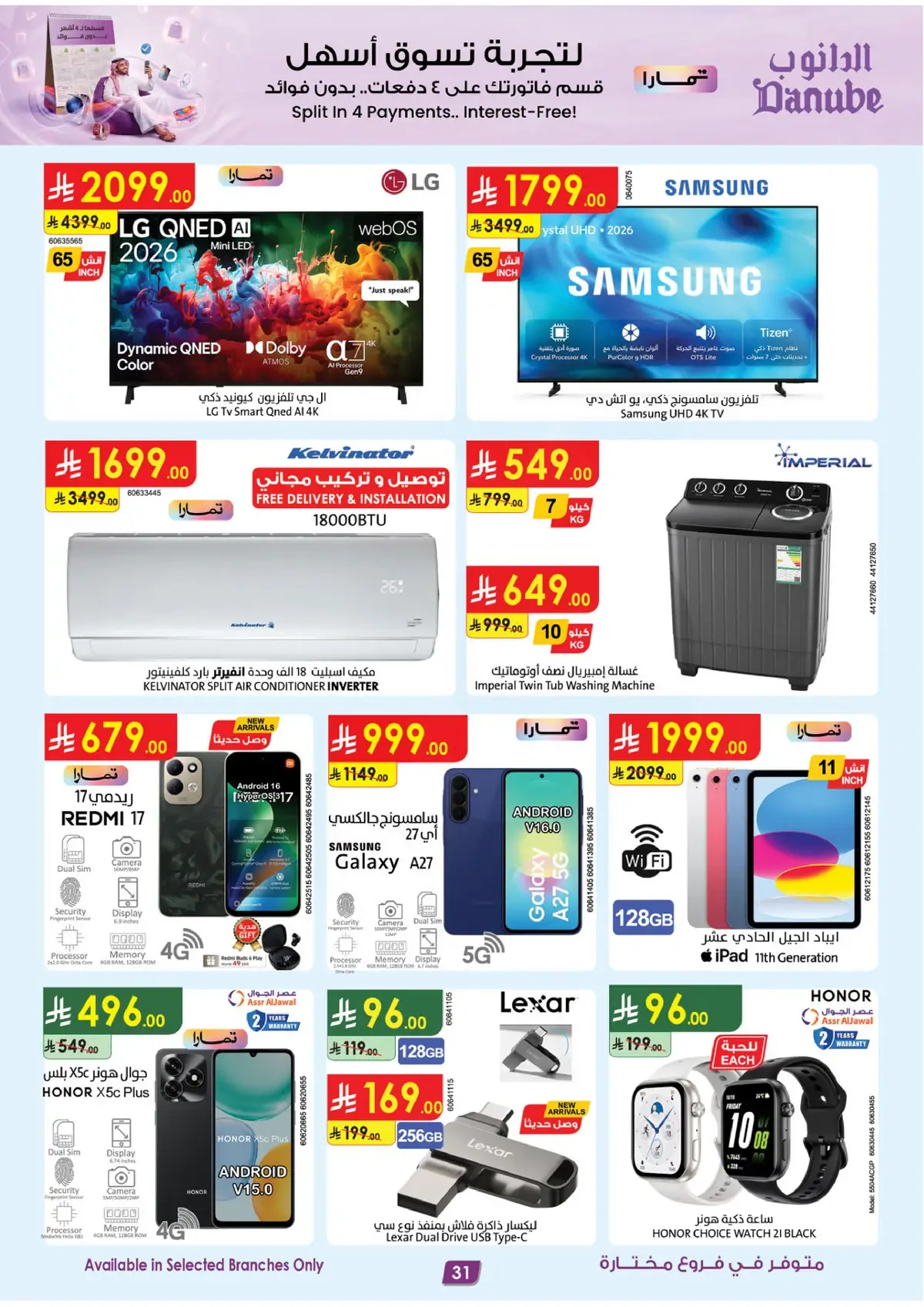 Weekly Offers - Page 31