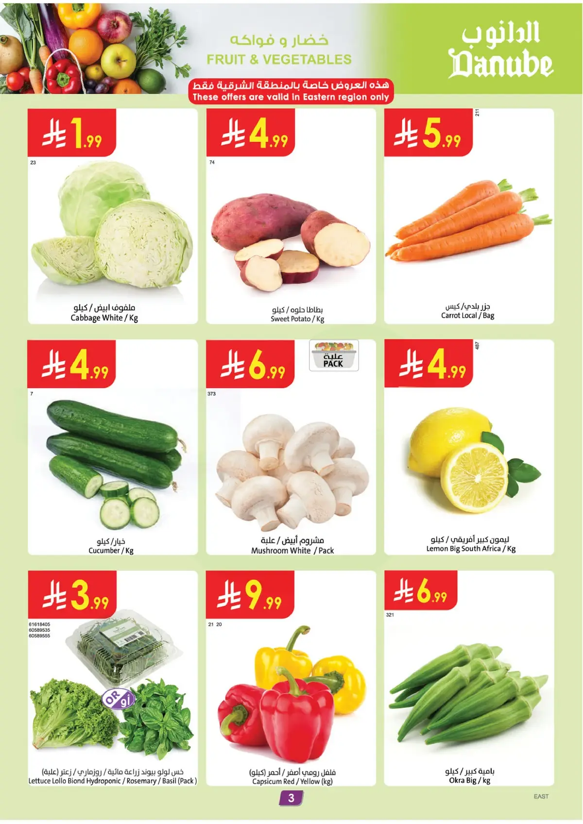 Weekly Offers - Page 3