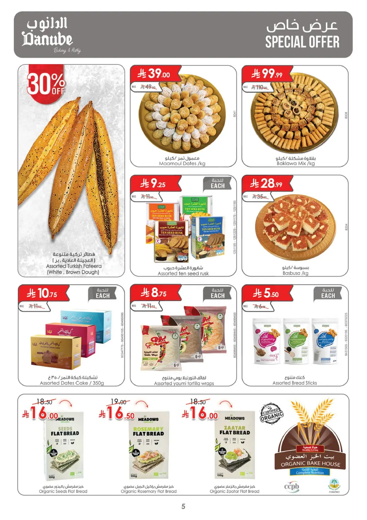 Weekly Offers - Page 5