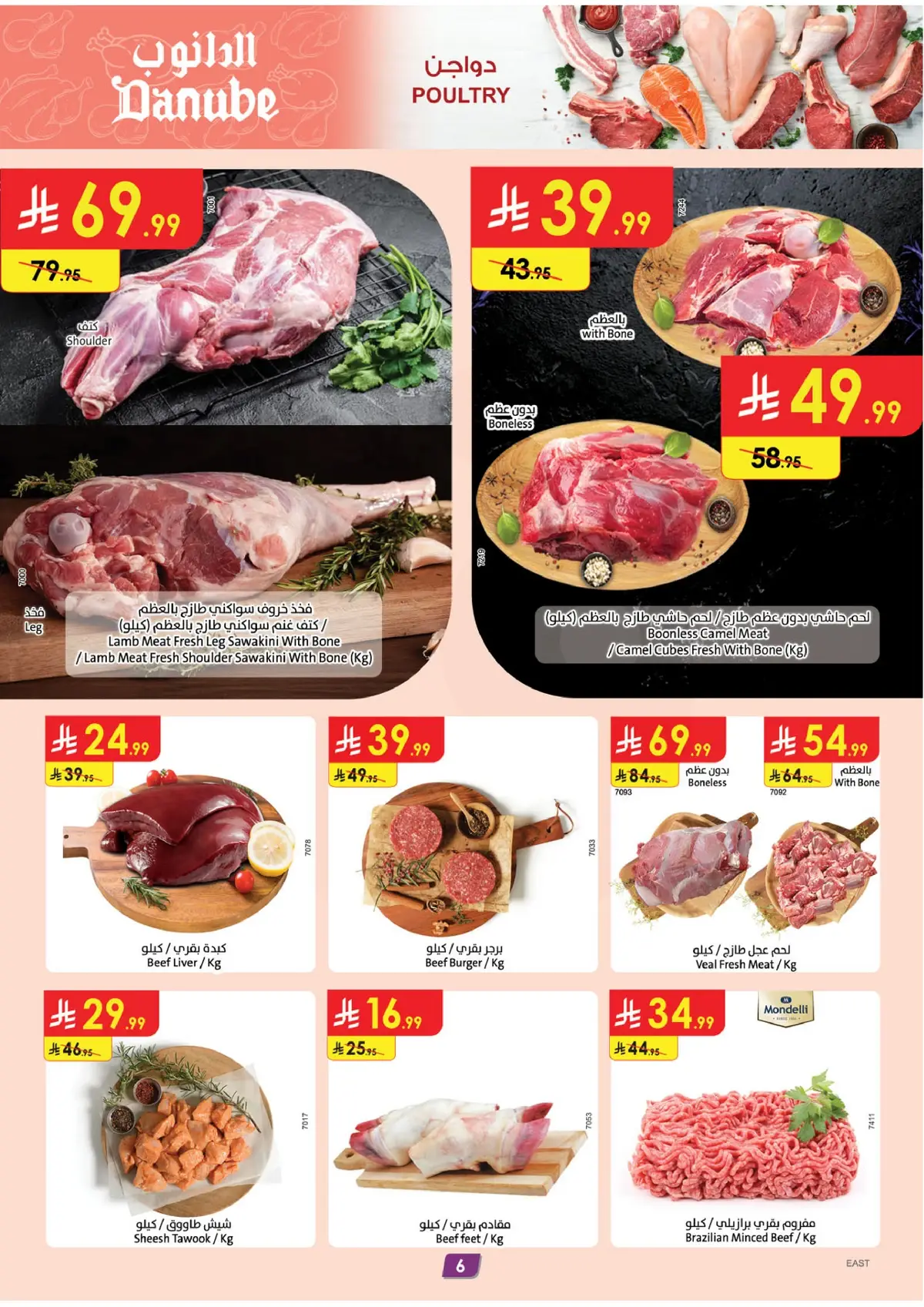 Weekly Offers - Page 6