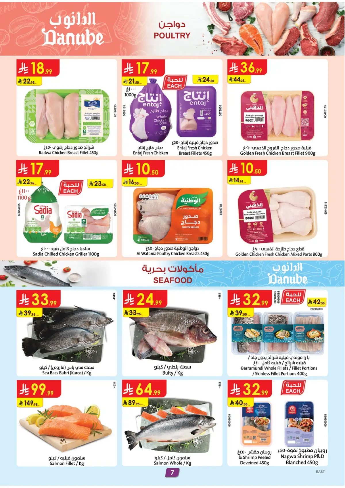 Weekly Offers - Page 7