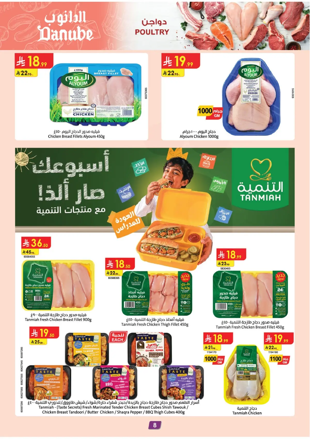 Weekly Offers - Page 8