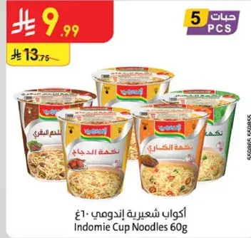اكواب شعيريه اندومي 60غ