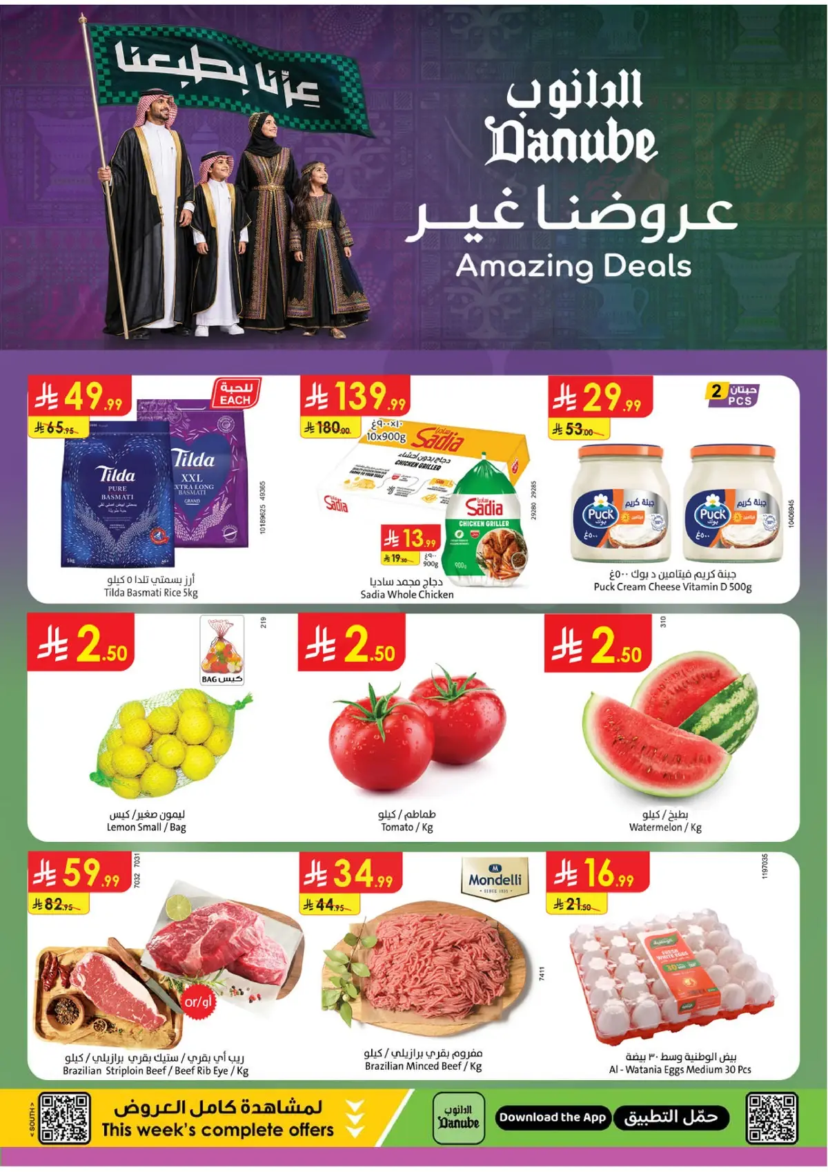 Weekly Offers