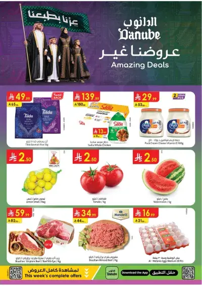Weekly Offers