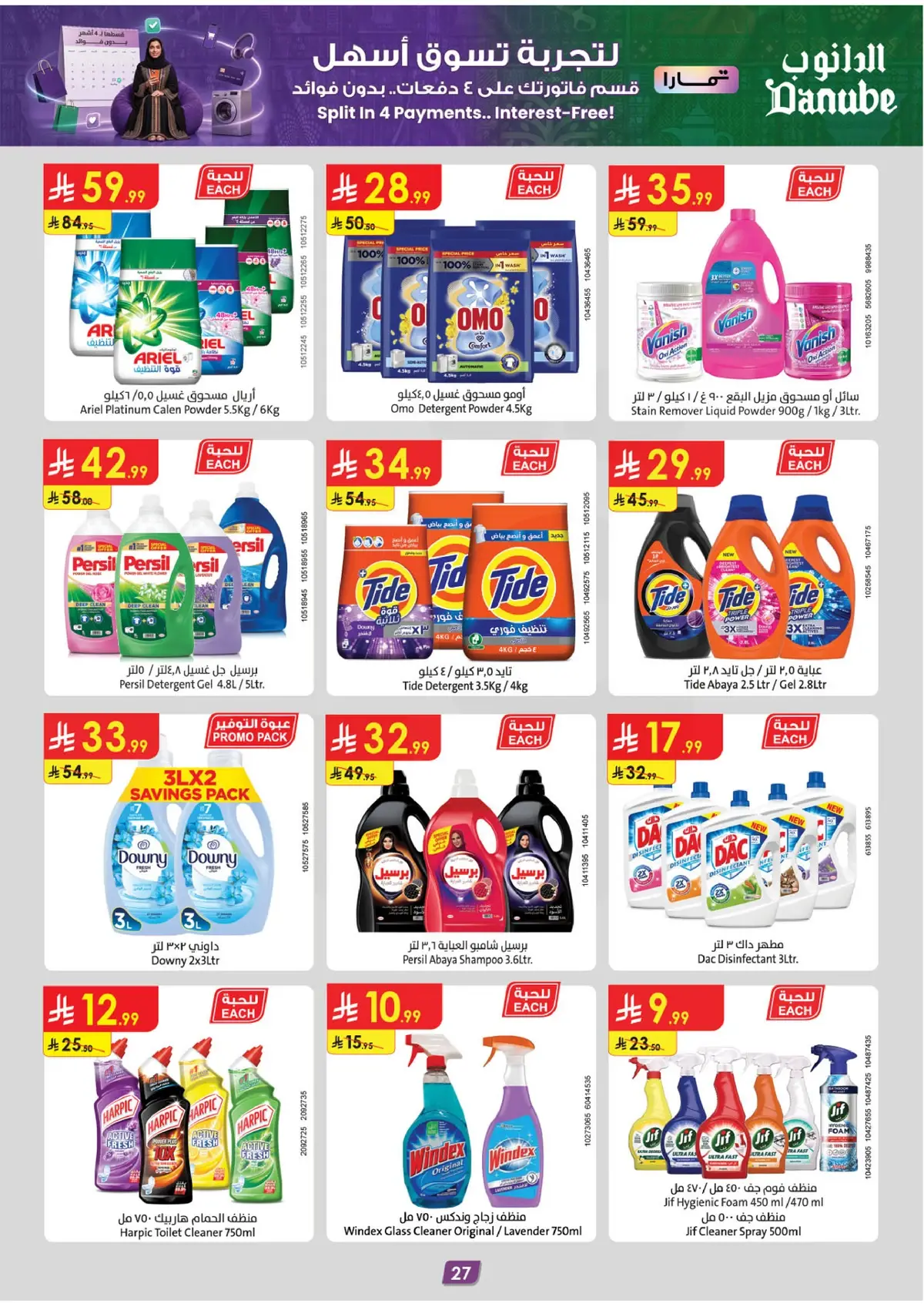 Weekly Offers - Page 27