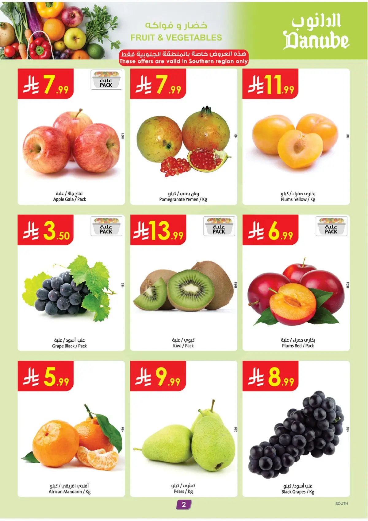 Weekly Offers - Page 2