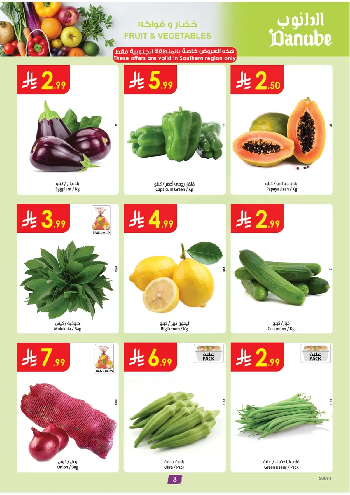 Weekly Offers - Page 3