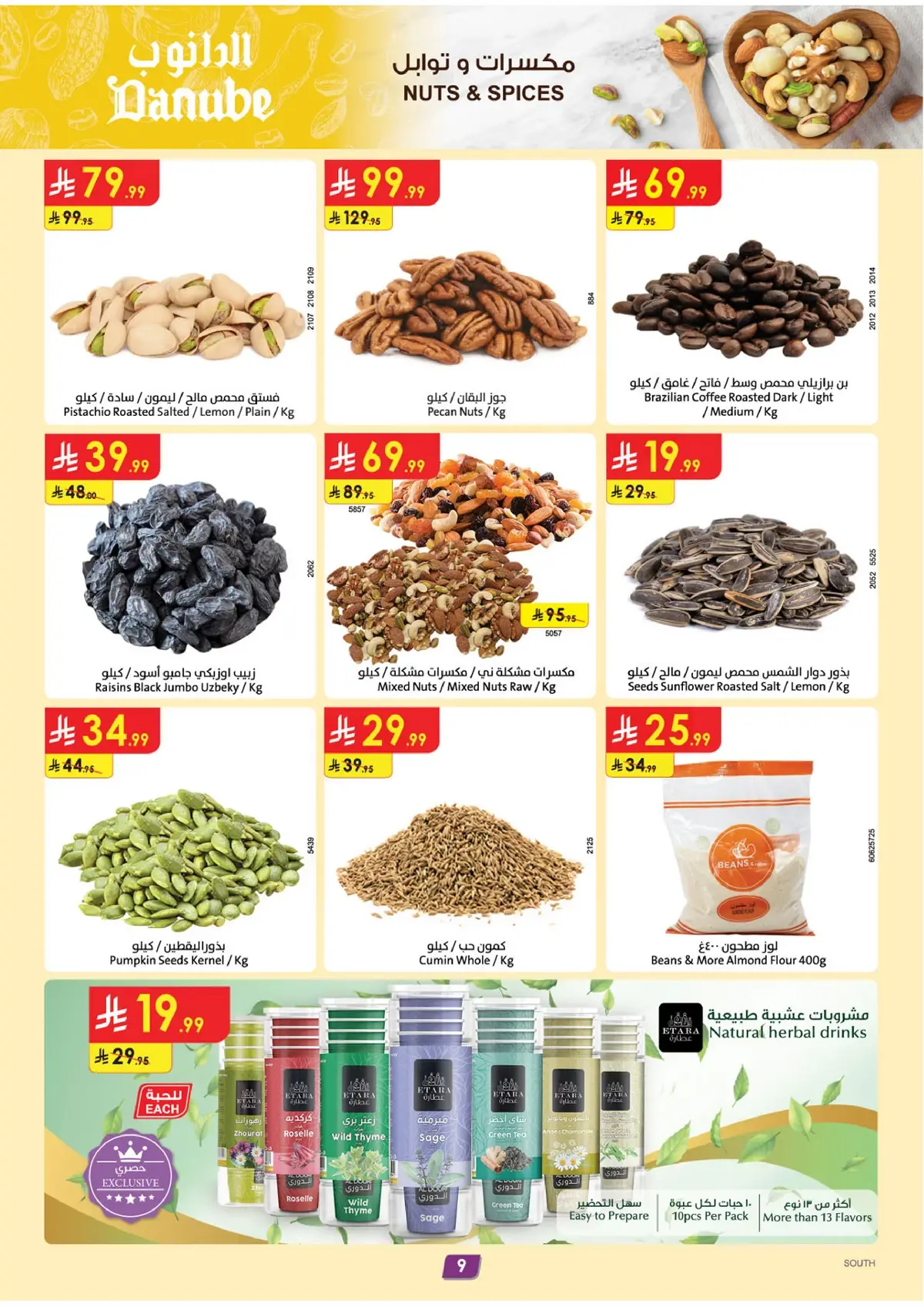 Weekly Offers - Page 9