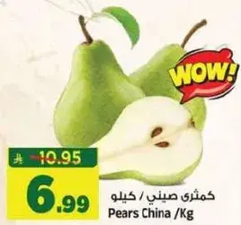 كمثري صيني / كيلو
