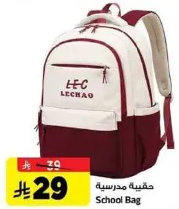 School Bag