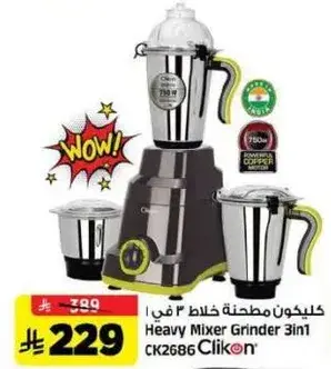 Heavy Mixer Grinder 3 in 1 CK2686