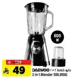 2 in 1 Blender D8L910G