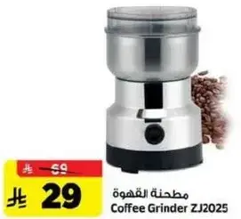 مطحنه القهوه