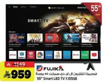 فوجيتا تلفزيون ال اي دي سمارت 55 بوصه