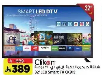 شاشه كليكون الذكيه ال اي دي 32 بوصه