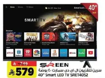 سيرين تلفزيون ال اي دي سمارت 40 بوصه