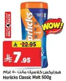 هولكس كلاسيك مالتي 500 غرام