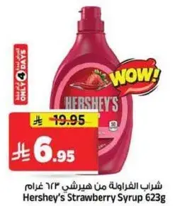 Hershey's Strawberry Syrup 623g