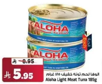 الوها لحم تونه خفيف 185 غرام