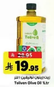 زيت زيتون توليفين 1 لتر
