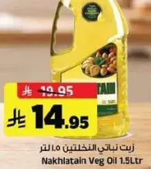 زيت نخلتين 1.5 لتر