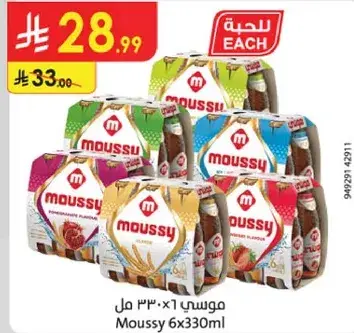 موسسي 6×330 مل