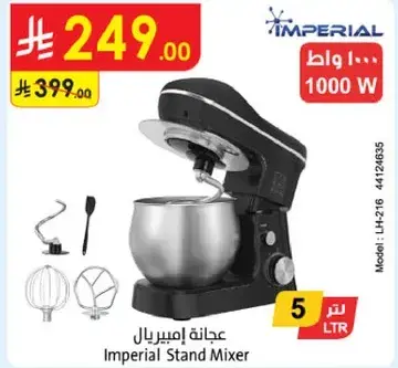 Imperial Stand Mixer