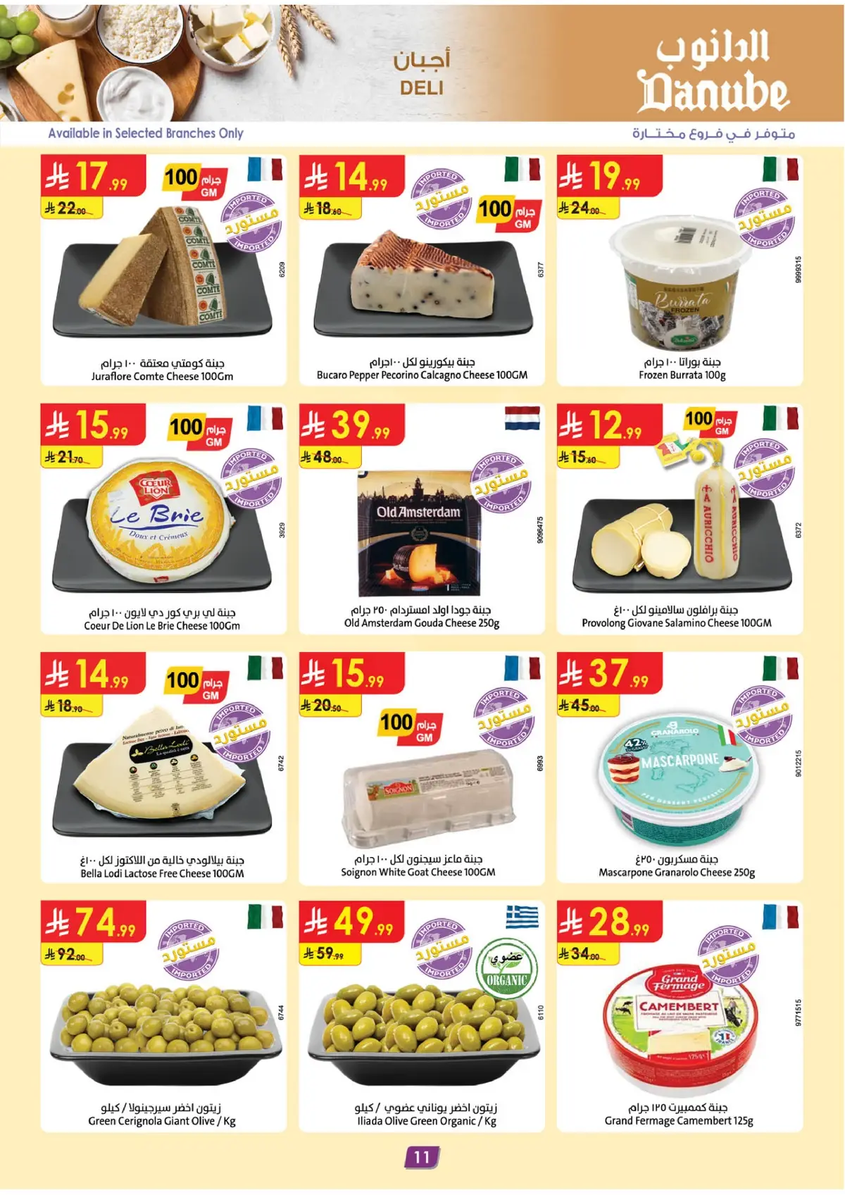 Weekly Offers - Page 11