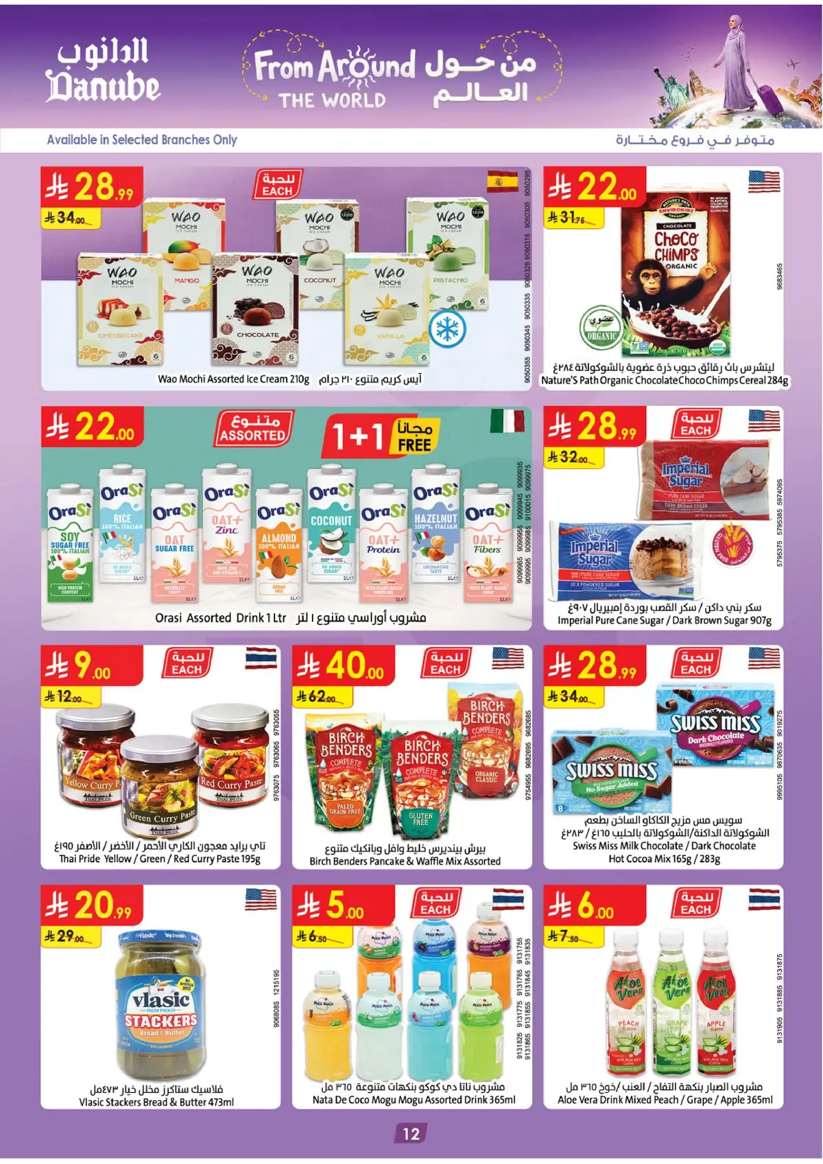 Weekly Offers - Page 12