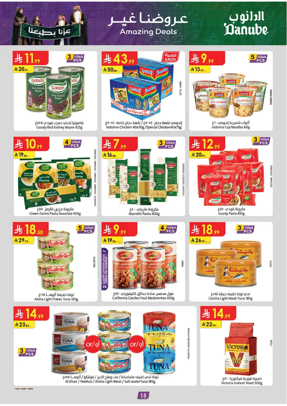 Weekly Offers - Page 15