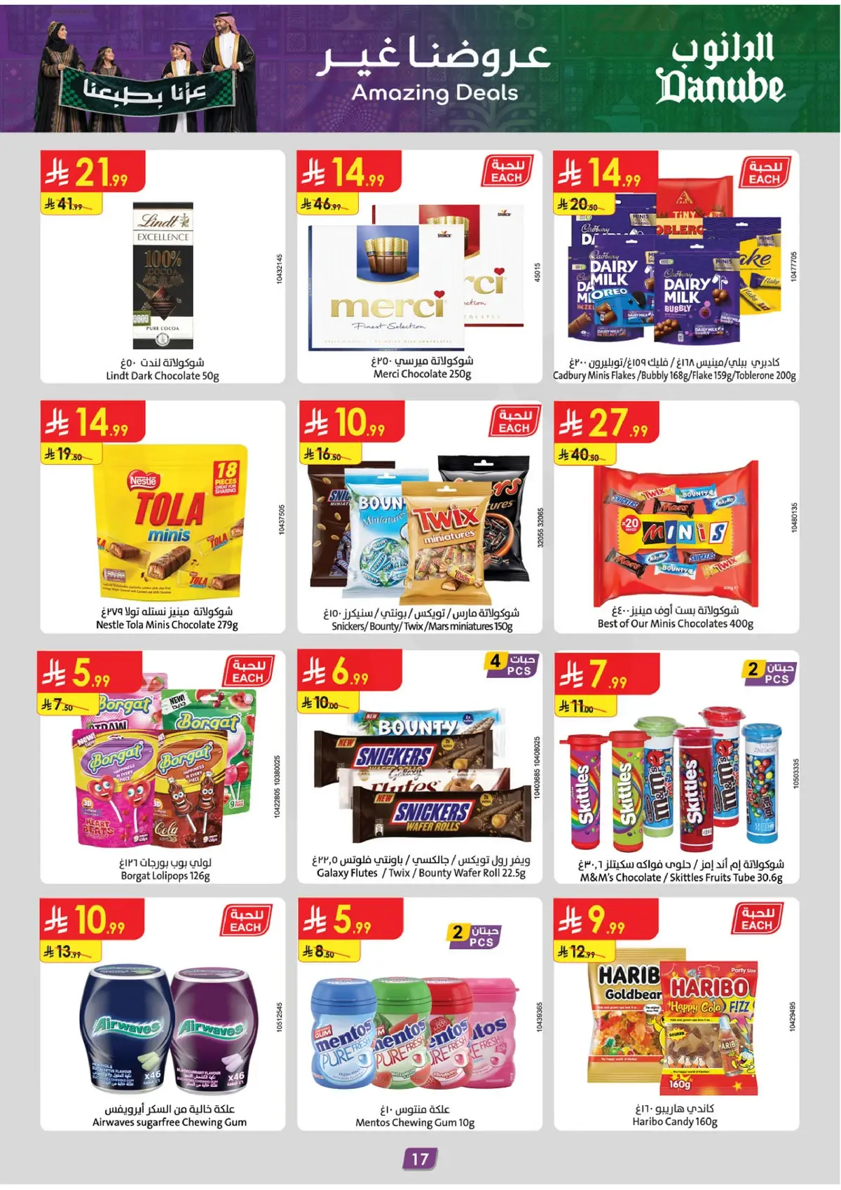 Weekly Offers - Page 17