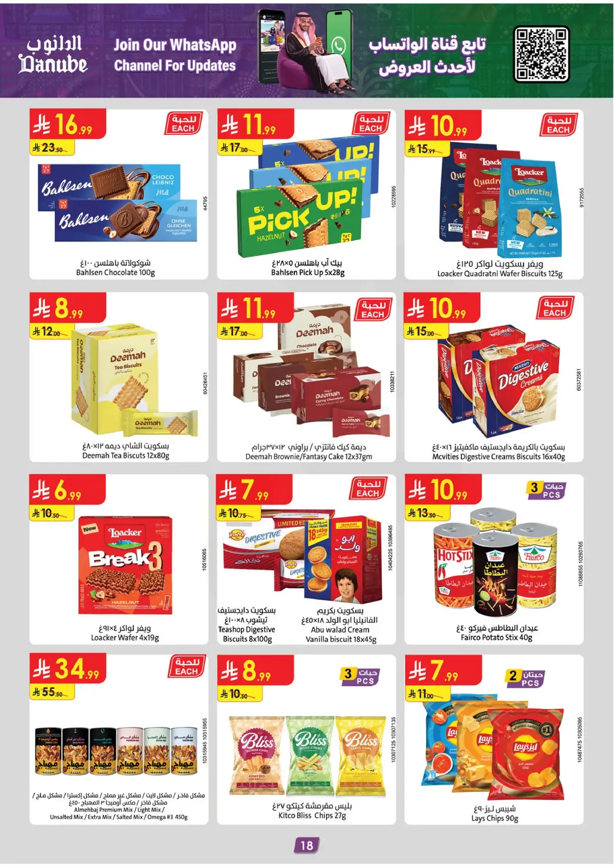 Weekly Offers - Page 18