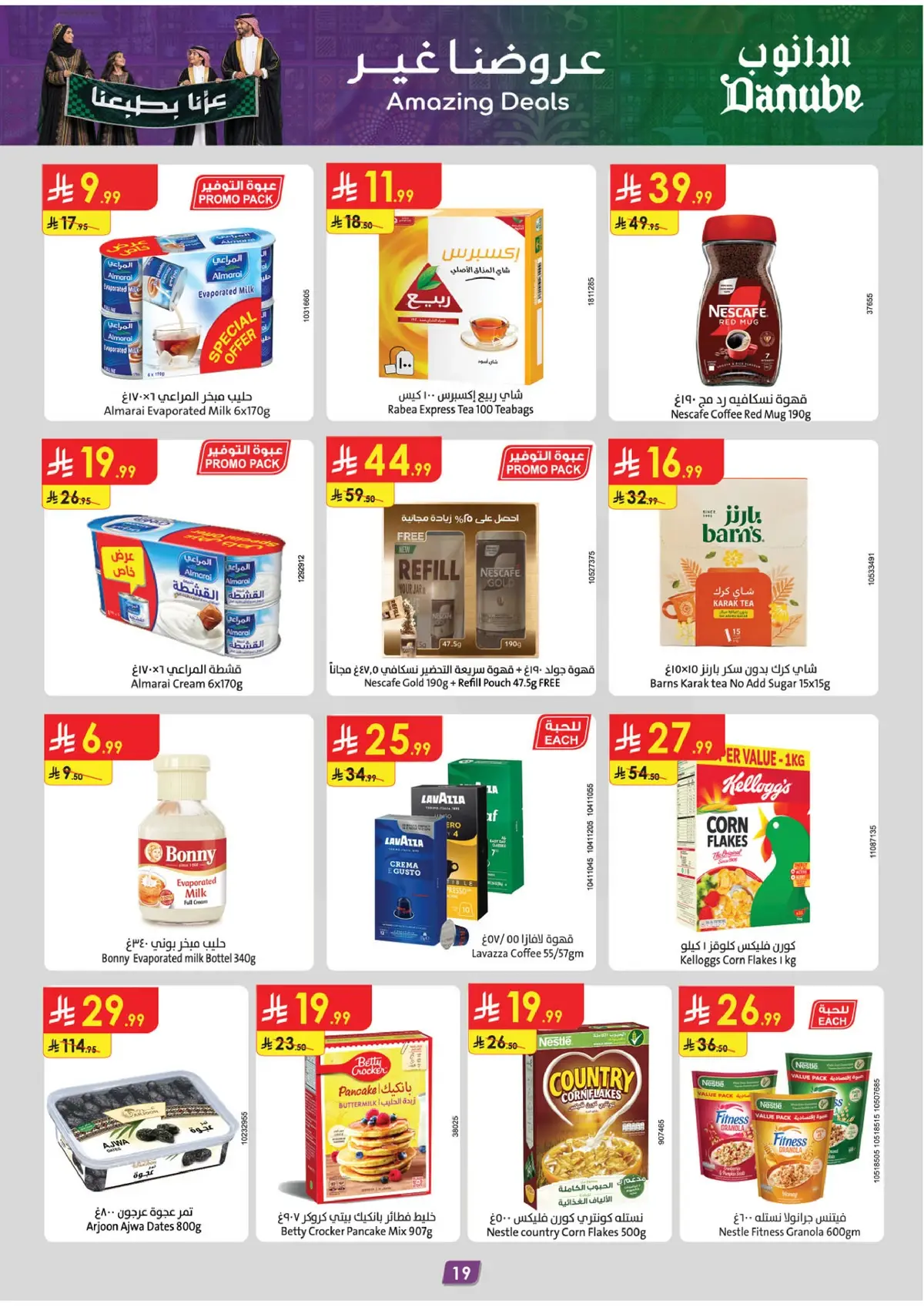 Weekly Offers - Page 19