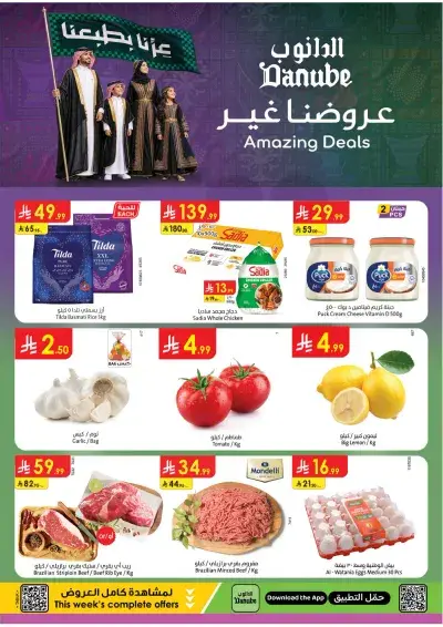 Weekly Offers