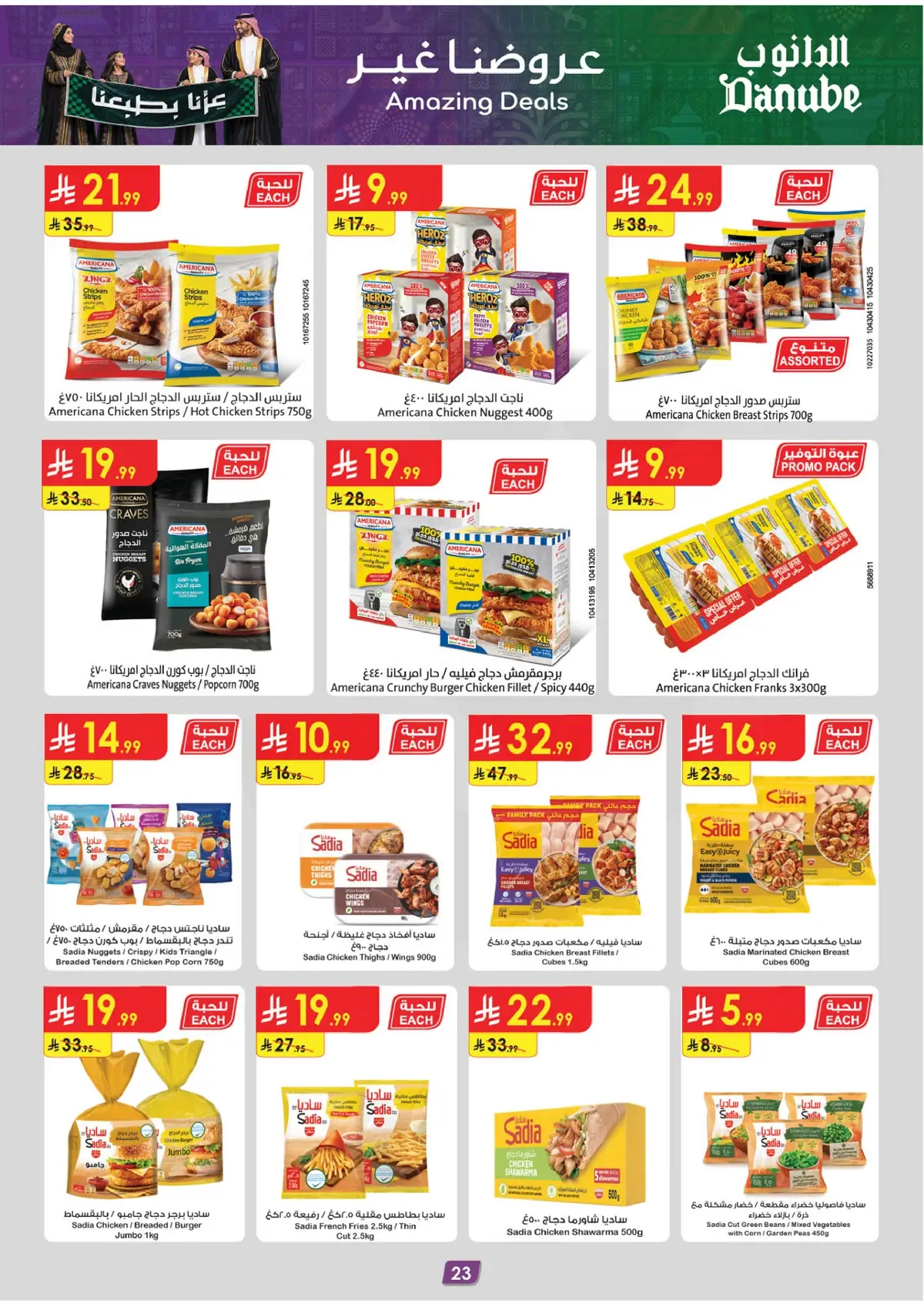 Weekly Offers - Page 23