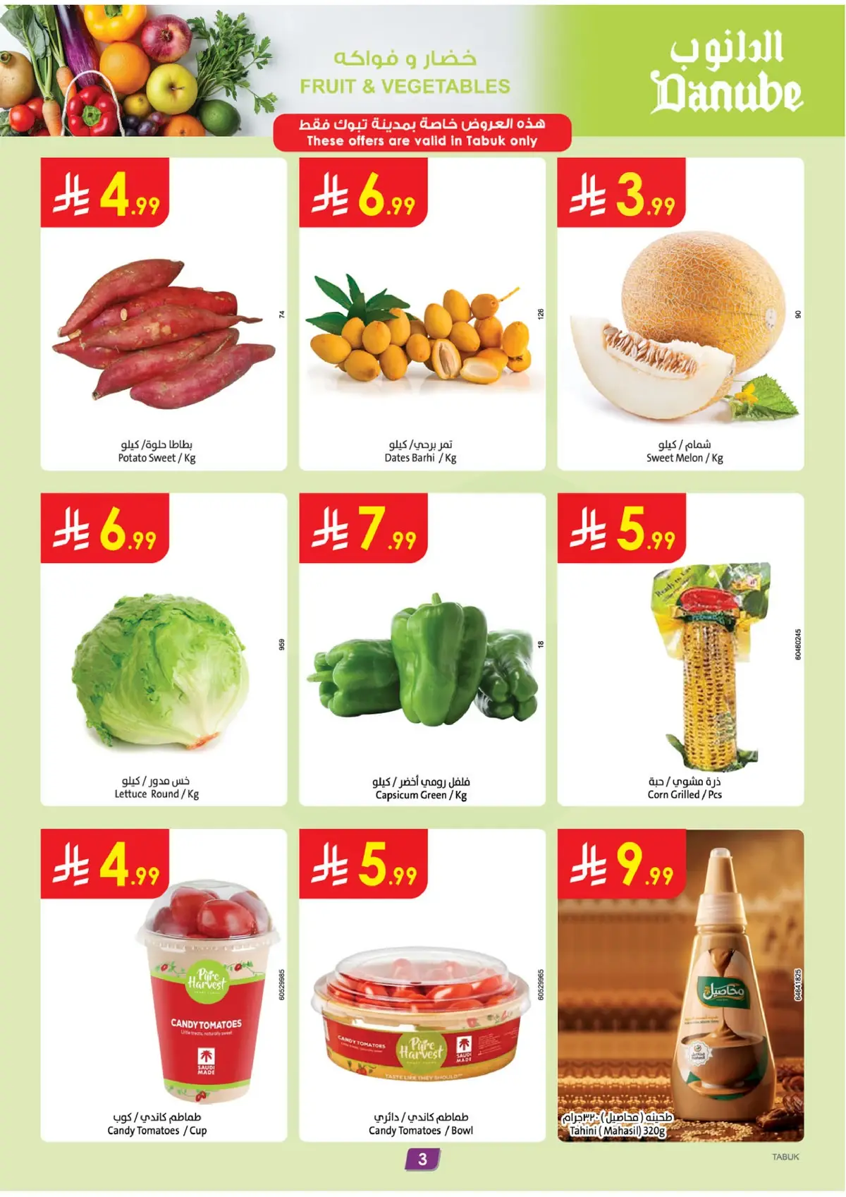 Weekly Offers - Page 3